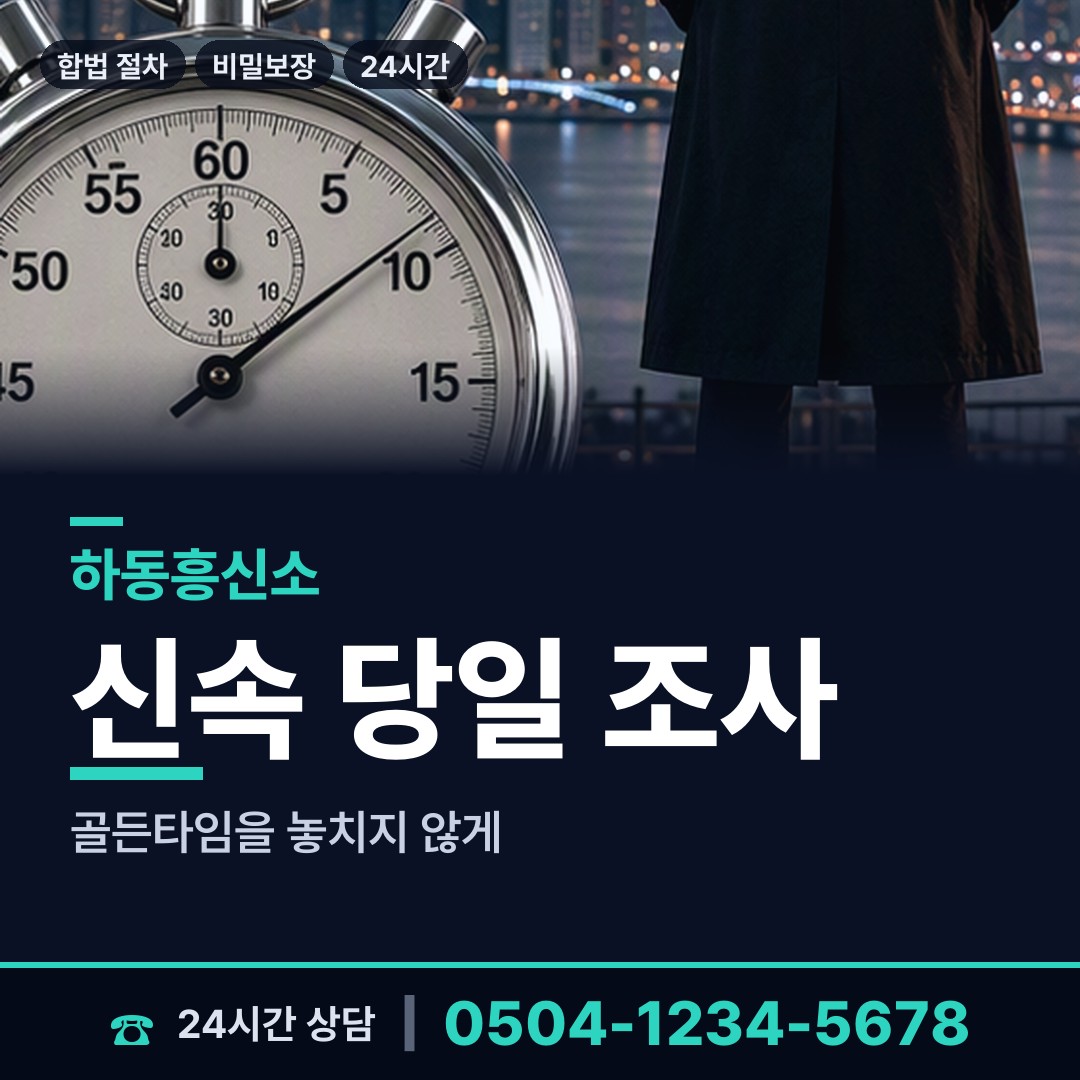 하동 양보면 동창찾기 상담 안내