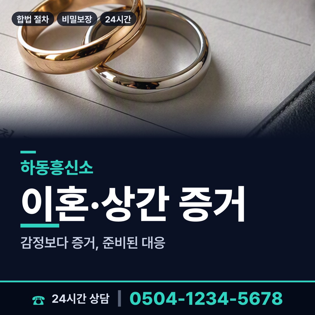 하동 양보면 사람찾기 상담 안내
