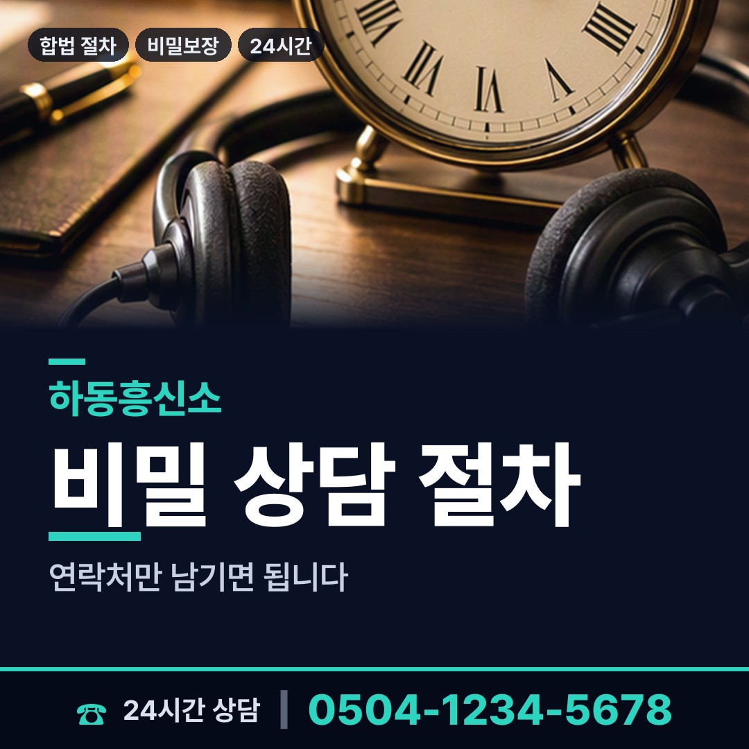 하동 양보면 전세사기조사 상담 안내
