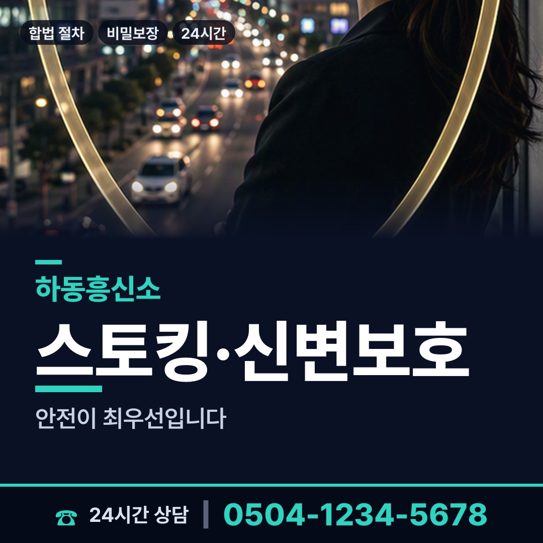 하동 양보면 대기업조사 상담 안내